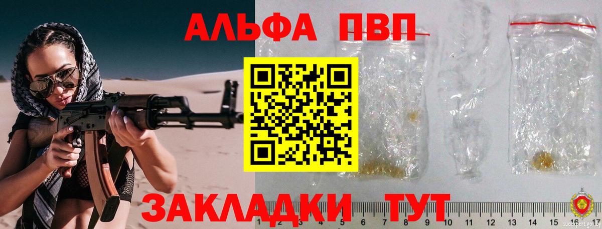 Альфа ПВП VHQ  купить  цена  Выборг  A-PVP кристаллы  A PVP мука 