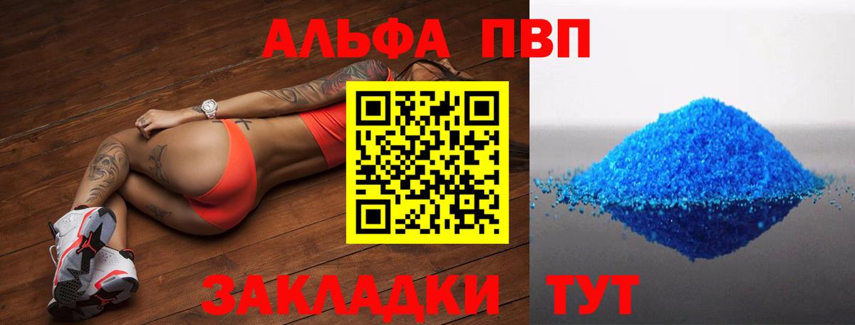 А ПВП Crystall  APVP VHQ  Выборг  APVP  Вход с VPN 