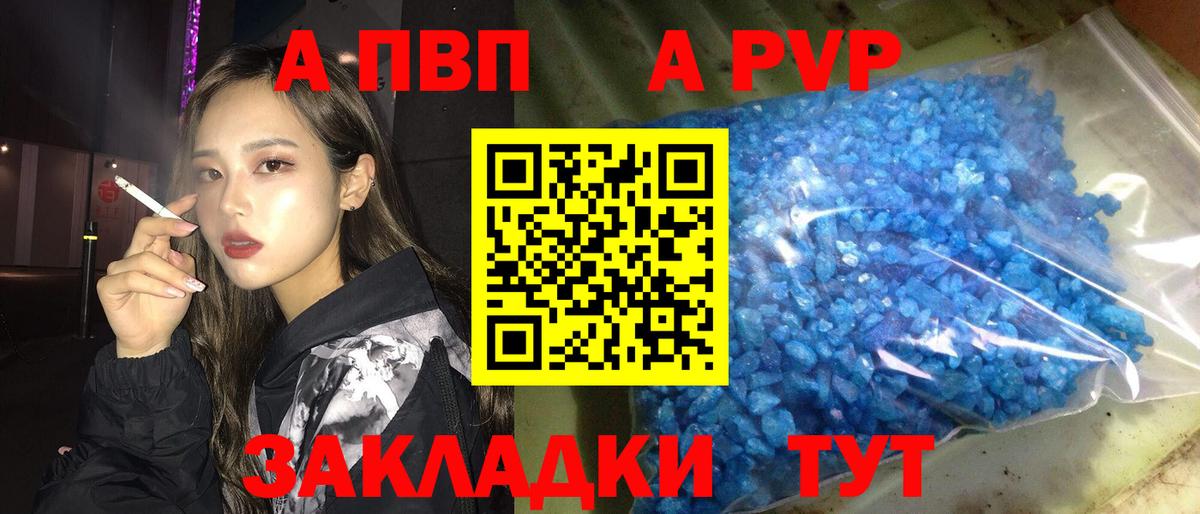 Alpha PVP СК Выборг