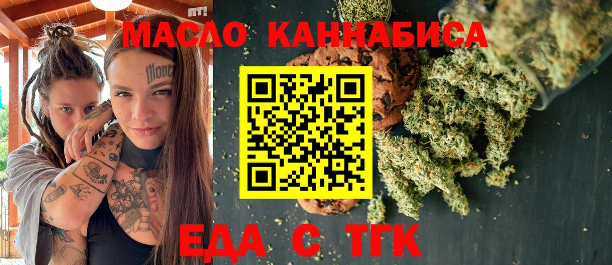 Canna-Cookies марихуана  Вход с VPN  Выборг 