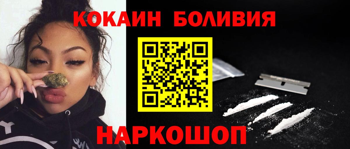 COCAIN Fish Scale Выборг