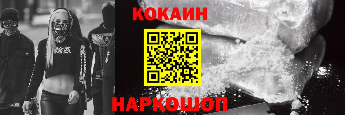 Cocaine FishScale  Выборг  Кокаин Колумбийский 