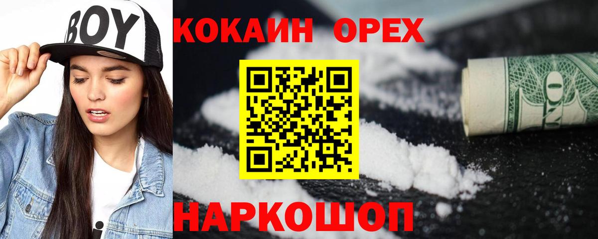 Cocaine Columbia  Вход с VPN  Cocaine FishScale  Выборг 