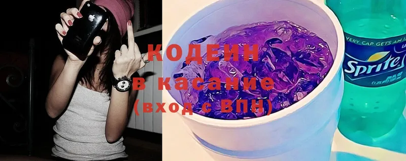 Кодеиновый сироп Lean напиток Lean (лин)  Выборг 