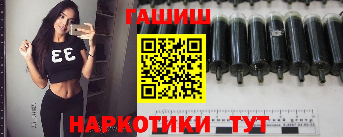 ГАШИШ  Гашиш 40% ТГК  Выборг  Вход с VPN  ГАШИШ hashish 