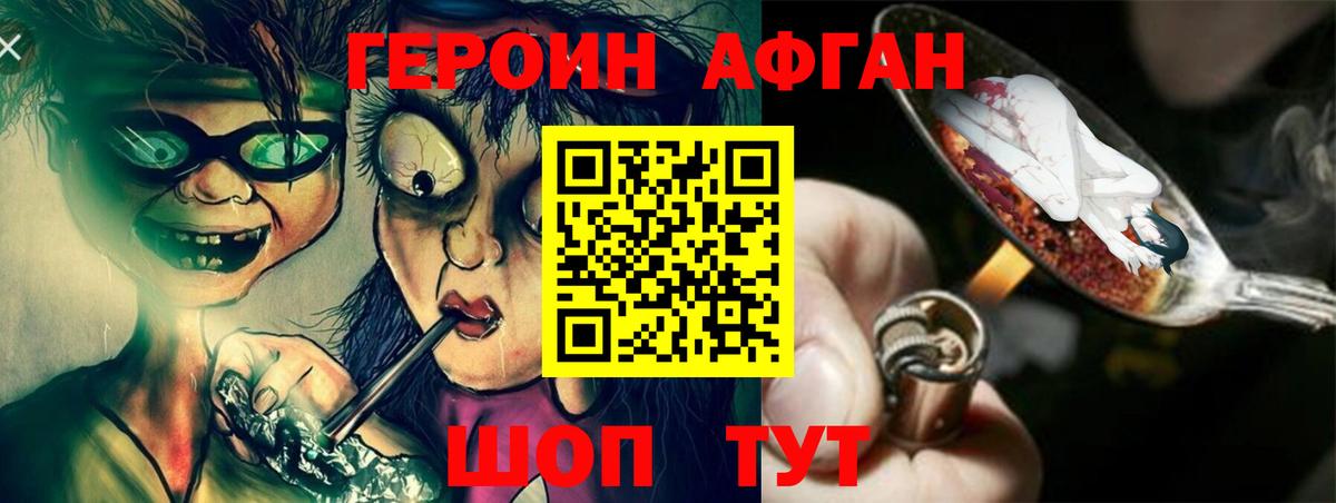 Героин VHQ Выборг