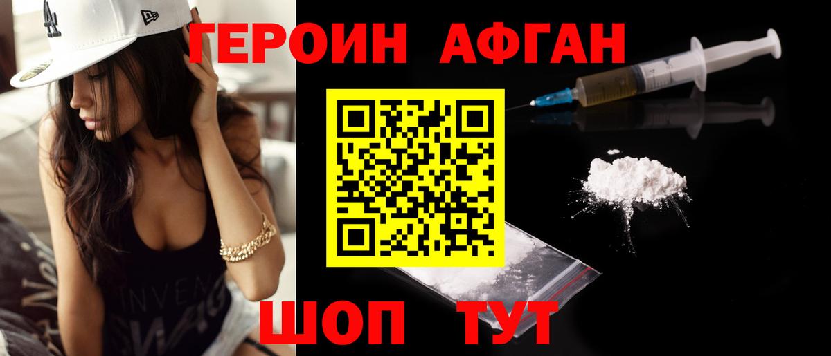 Героин Heroin  ГЕРОИН  Выборг  Вход с VPN 