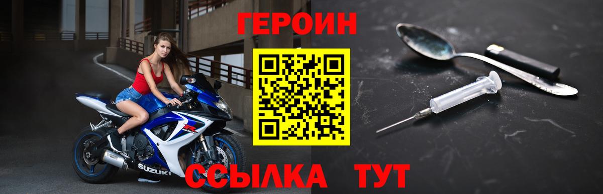 Героин VHQ Выборг