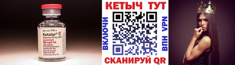 КЕТАМИН VHQ купить наркотики сайты Выборг