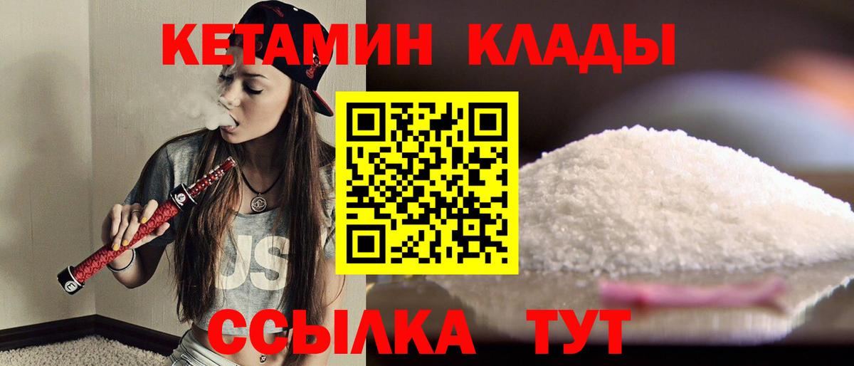 Кетамин ketamine  Кетамин VHQ  Выборг  Вход с VPN 