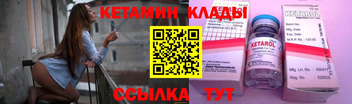КЕТАМИН VHQ Выборг