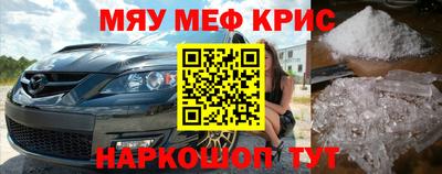 меф Балахна