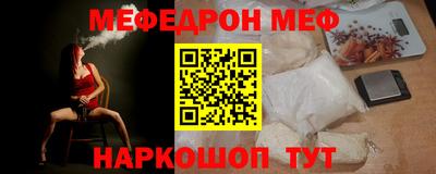 меф Балахна