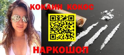 кокаин премиум Бийск
