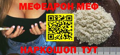 меф Балахна