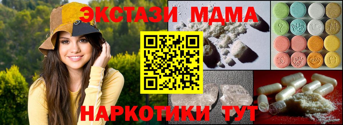 MDMA кристаллы  МДМА  МДМА VHQ  Выборг 