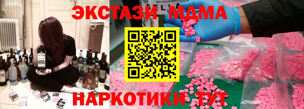 МДМА Molly  MDMA  Вход с VPN  Выборг  МДМА Molly 