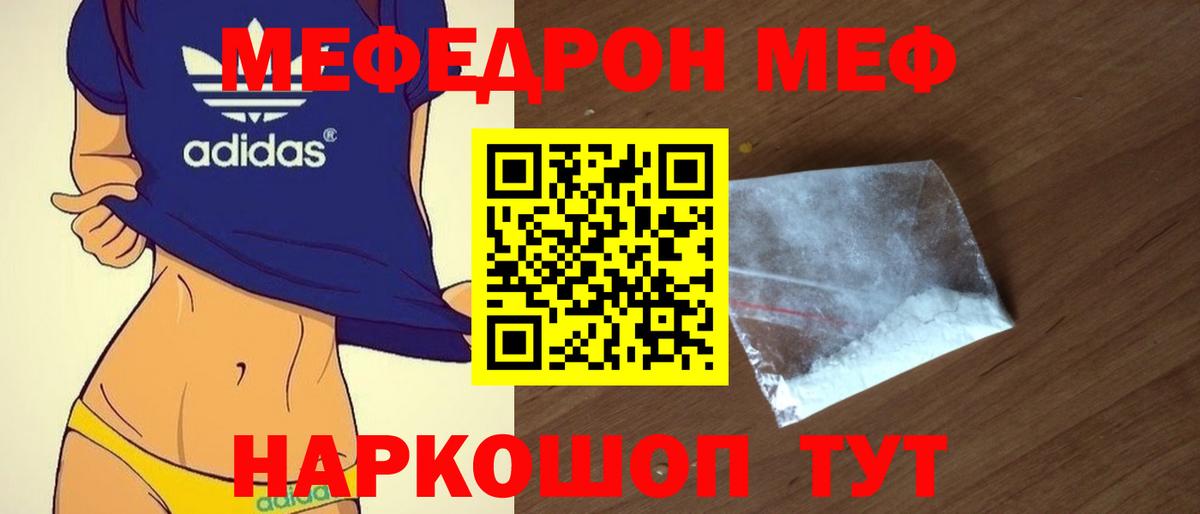 МЕФ кристаллы Выборг