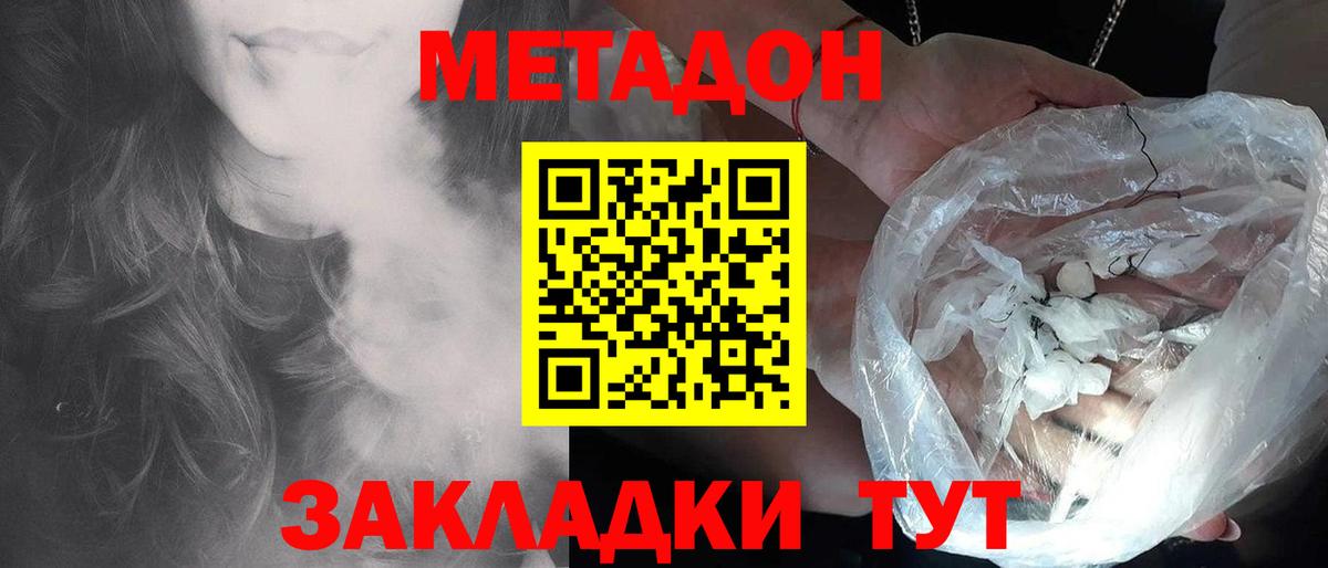 Метадон methadone  Метадон VHQ  Выборг 