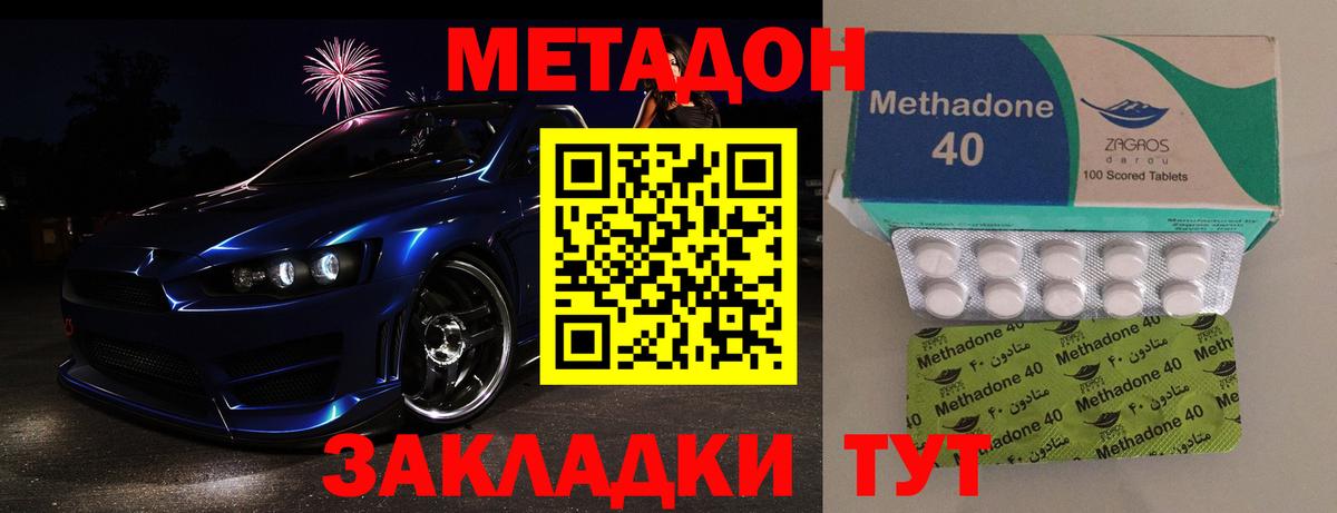 Метадон мёд  МЕТАДОН мёд  Выборг  Вход с VPN 