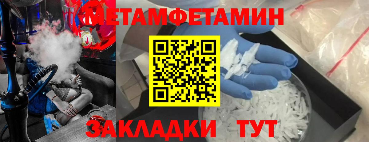 Метамфетамин Декстрометамфетамин 99.9% Выборг