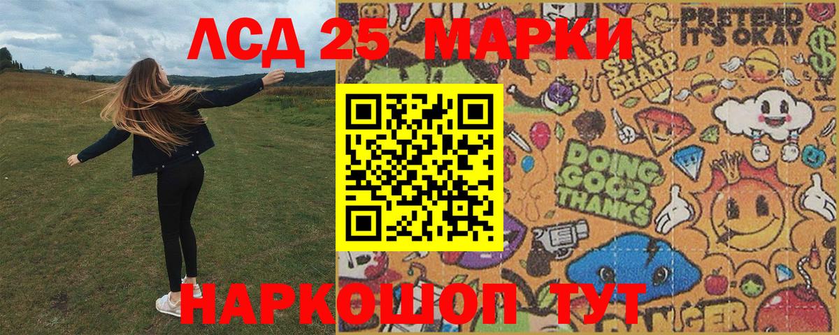 Марки 25I-NBOMe 1,5мг Выборг