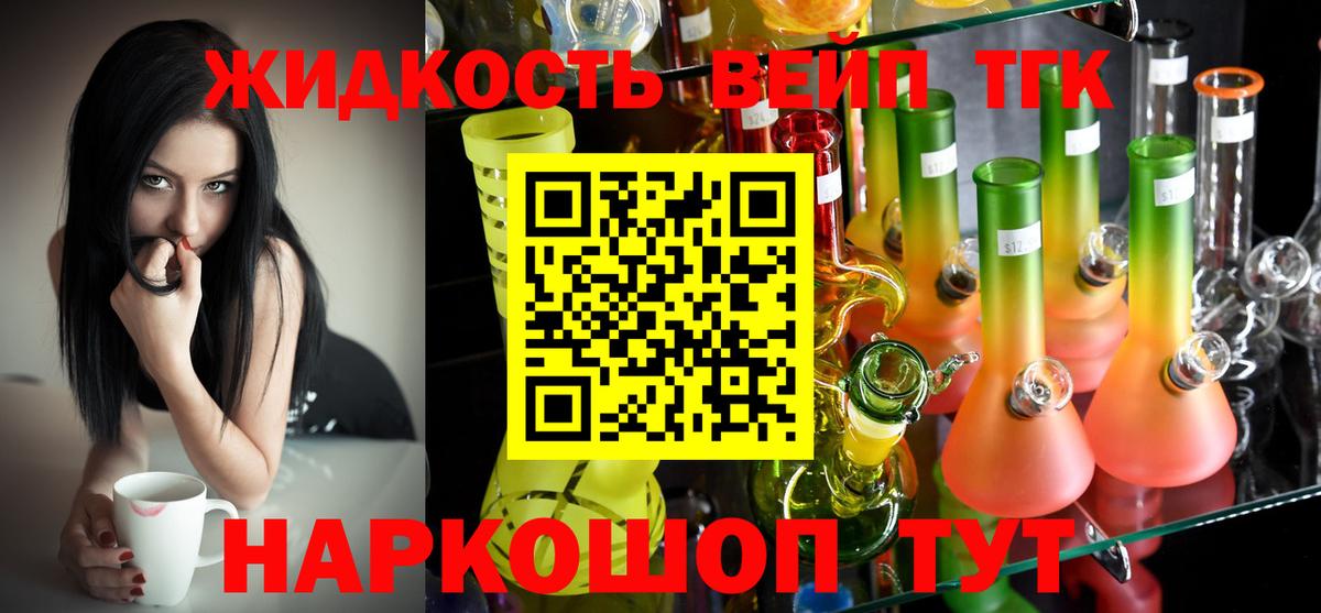 ТГК THC oil  продажа наркотиков  Выборг  Дистиллят ТГК гашишное масло 