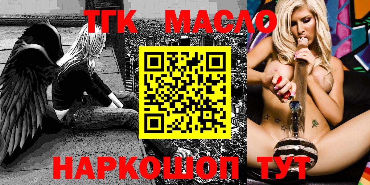 ТГК жижа Выборг