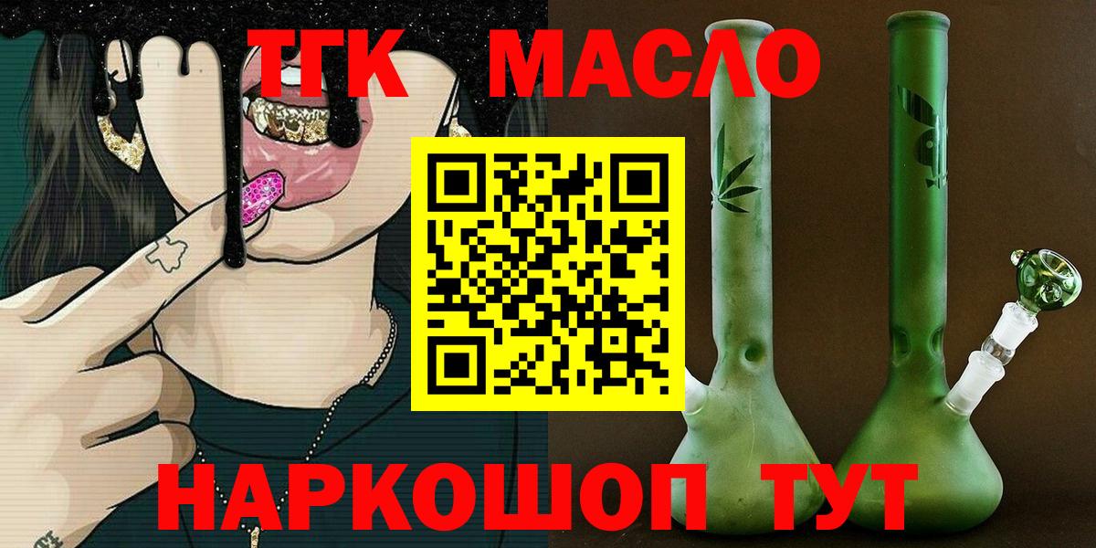 Дистиллят ТГК концентрат  Вход с VPN  Выборг 